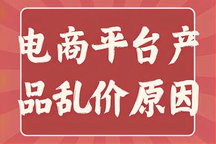 图片报：聚勒与主帅、高层关系不佳，但不会为欧洲杯在冬窗转会